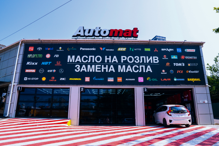 Владивосток